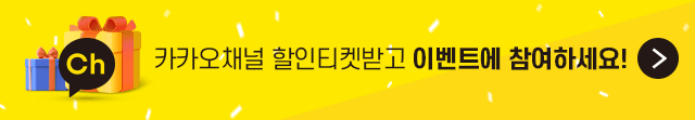 카카오채널 바로가기