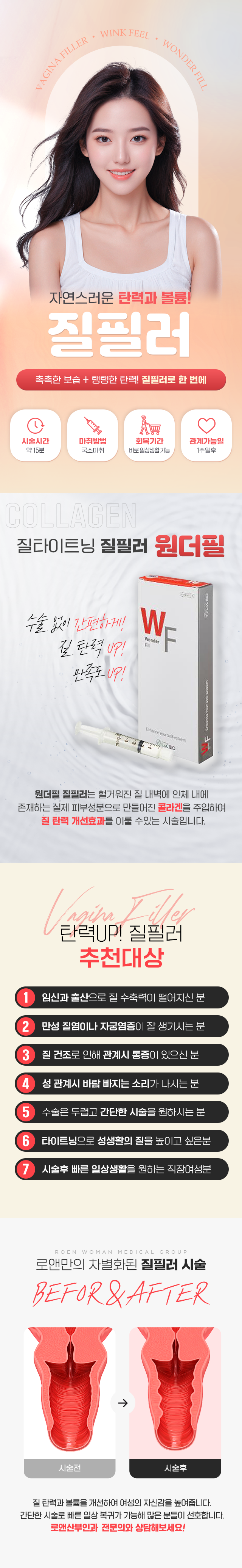 원더필
