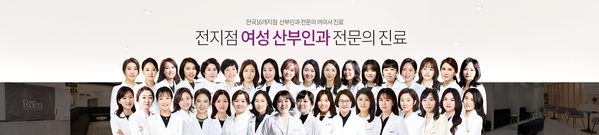 Woman Medical Group 35명 여성 산부인과 전문의 상담 및 진료