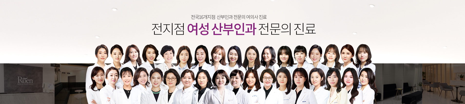 Woman Medical Group 35명 여성 산부인과 전문의 상담 및 진료