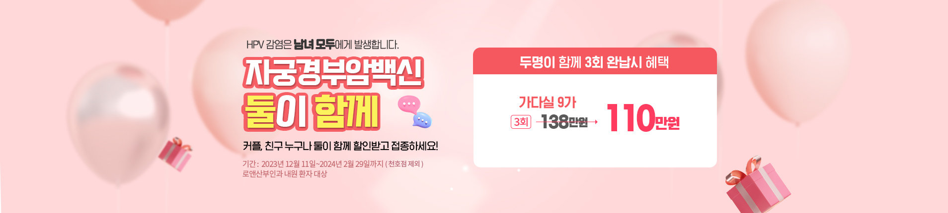 가다실커플이벤트