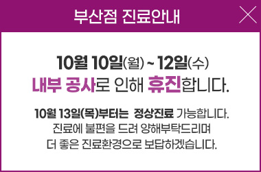 부산점