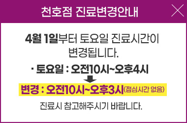 천호점