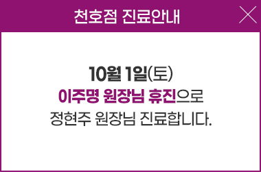 천호점