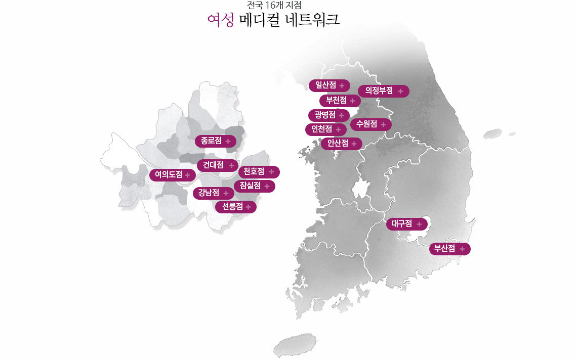 전국 13개 지점 네트워크