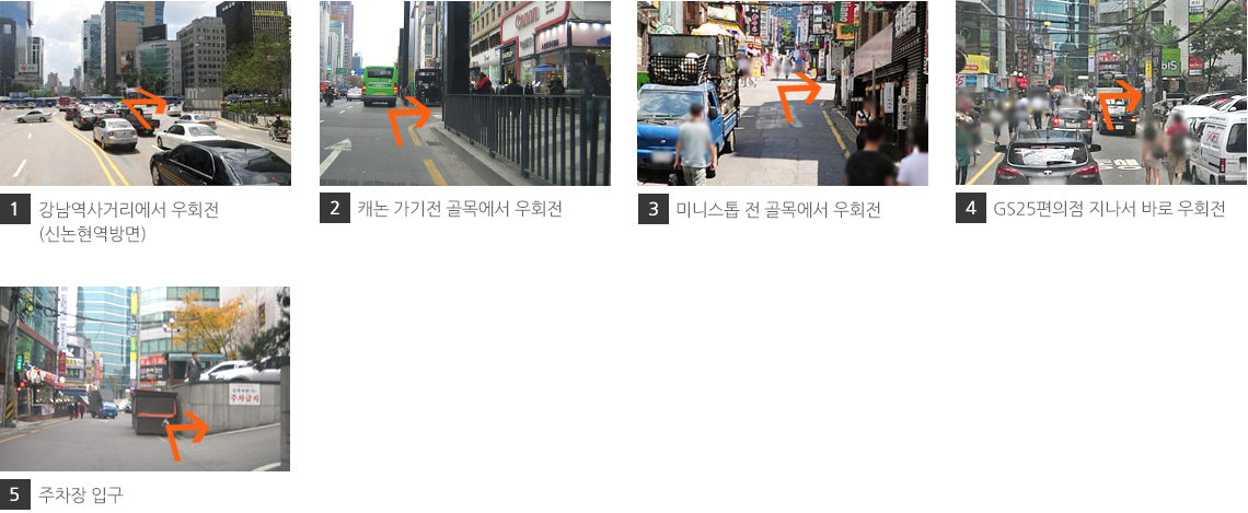 3. 역삼역 방면에서 오시는길