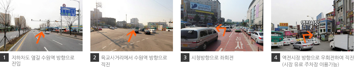 1. 화서역 방면에서 오시는길