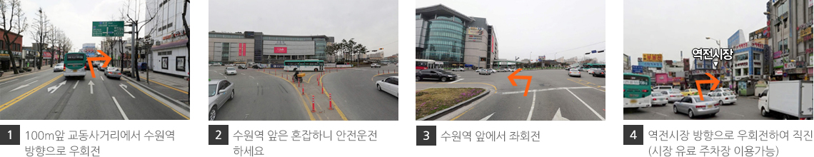 3. 팔달문 방면에서 오시는길