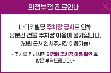 의정부점